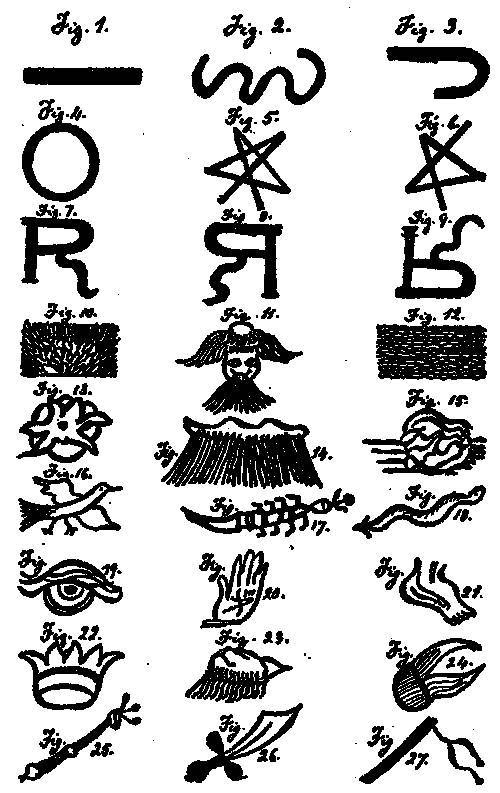 Церемониальная магия - _17.jpg