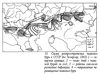 Вопросы о погоде - pic_22.png