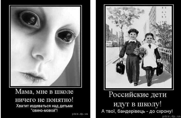 Украинский национализм: ликбез для русских - img10D6.jpg