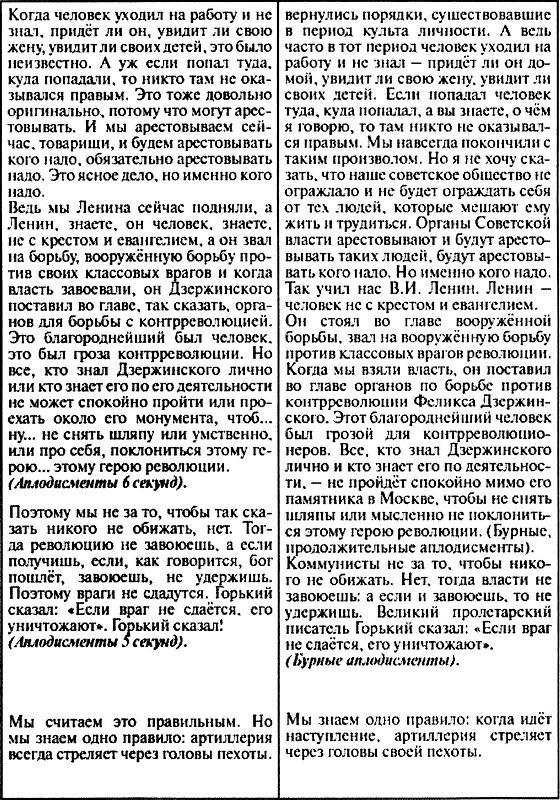 Отец. "Тайна" смерти И.В. Сталина и неизвестные документы об известных событиях - _36.jpg