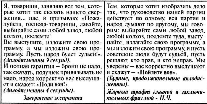 Отец. "Тайна" смерти И.В. Сталина и неизвестные документы об известных событиях - _39.jpg