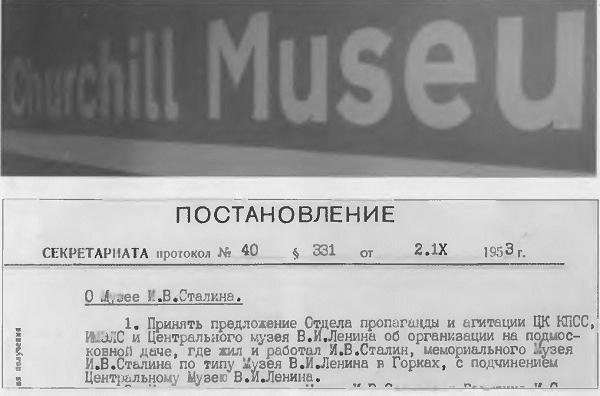 Отец. "Тайна" смерти И.В. Сталина и неизвестные документы об известных событиях - _49.jpg