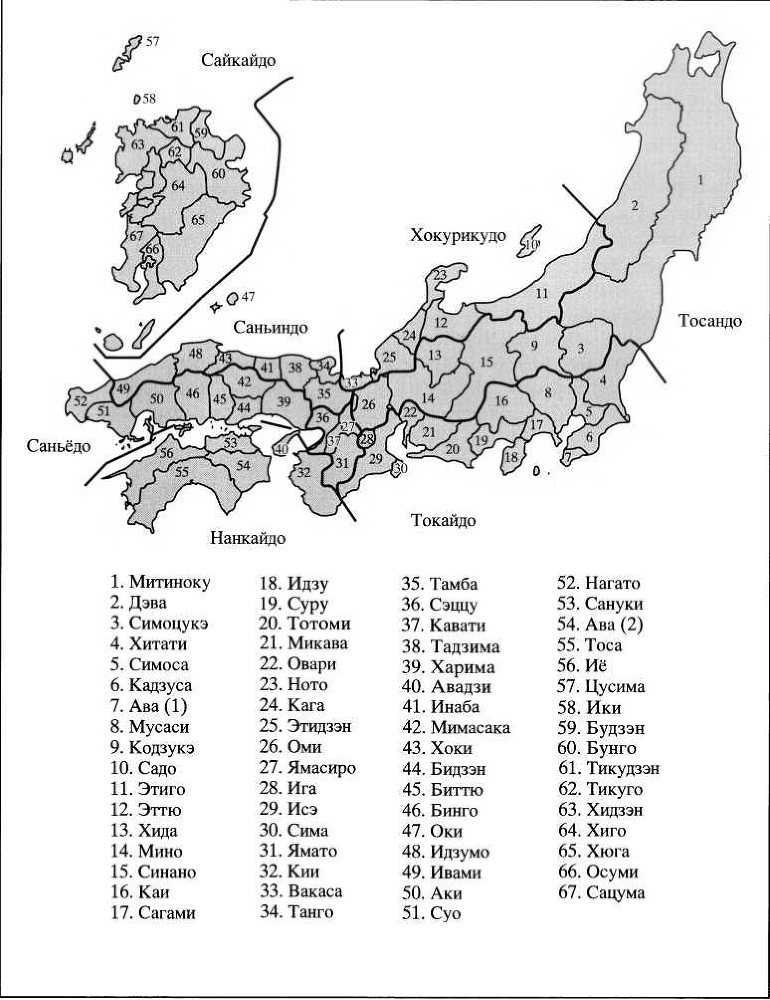 Всемирная история: в 6 томах. Том 2: Средневековые цивилизации Запада и Востока - img_40.jpg