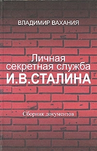 Кто вы Гельмут фон Паннвиц? Тайны Секретной службы стратегической разведки СССР - i_003.jpg