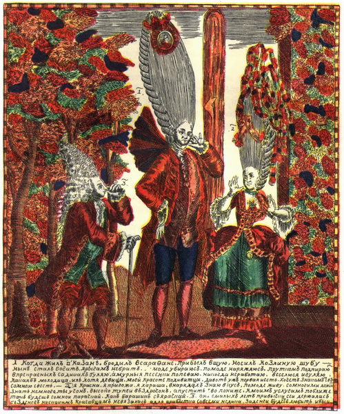 Русская проза XVIII века - i_003.jpg