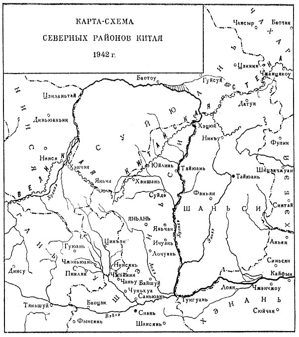 Особый район Китая, 1942-1945 гг. - s01.jpg