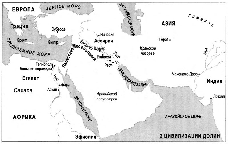 Очень краткая история мира - pic02.jpg