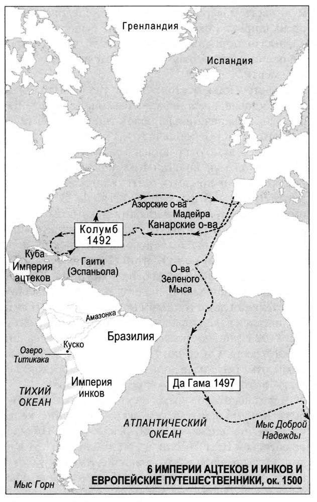 Очень краткая история мира - pic06.jpg