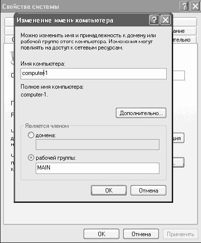 Windows XP. От простого к сложному - _178.jpg