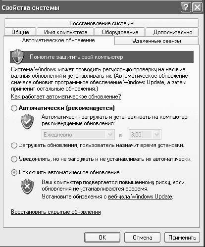 Windows XP. От простого к сложному - _247.jpg
