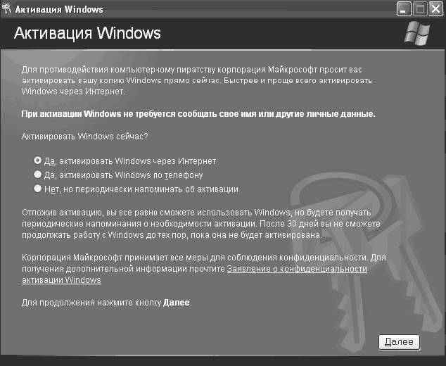 Windows XP. От простого к сложному - _26.jpg