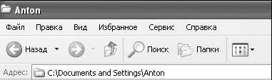 Windows XP. От простого к сложному - _77.jpg