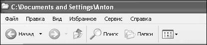 Windows XP. От простого к сложному - _79.jpg