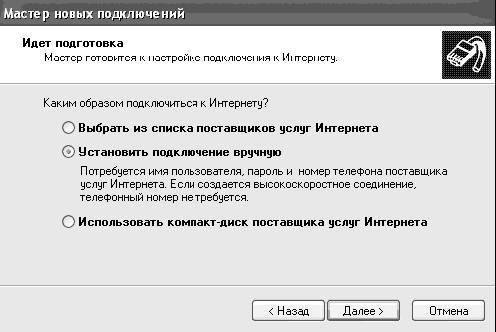 Windows XP. От простого к сложному - _172.jpg