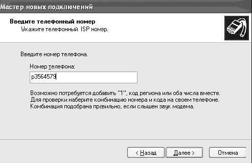 Windows XP. От простого к сложному - _173.jpg