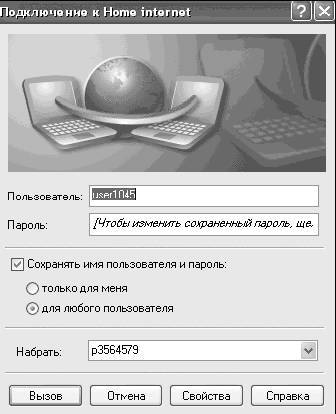 Windows XP. От простого к сложному - _174.jpg