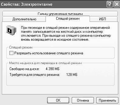 Windows XP. От простого к сложному - _257.jpg