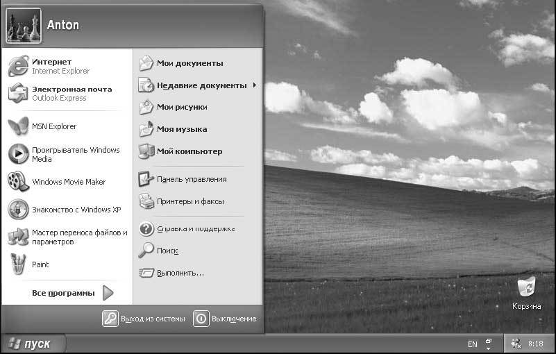 Windows XP. От простого к сложному - _27.jpg