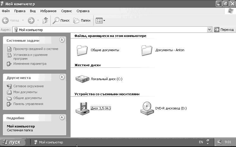 Windows XP. От простого к сложному - _33.jpg