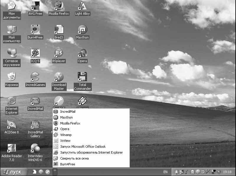 Windows XP. От простого к сложному - _354.jpg