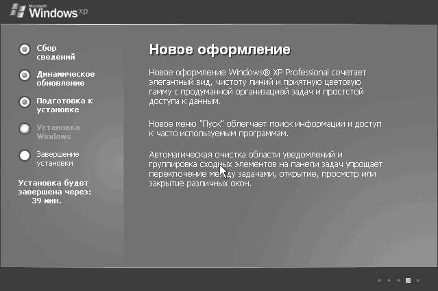 Windows XP. От простого к сложному - _13.jpg