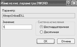 Windows XP. От простого к сложному - _254.jpg