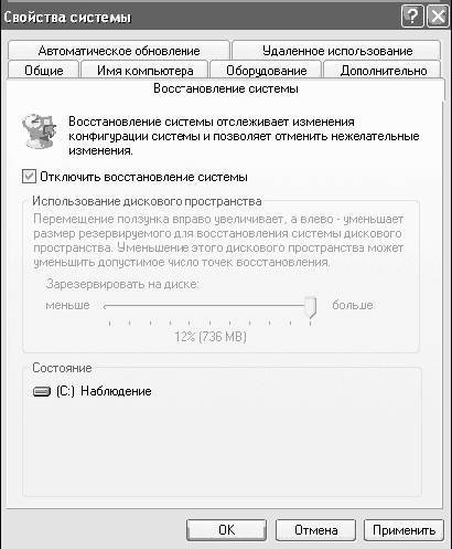 Windows XP. От простого к сложному - _260.jpg