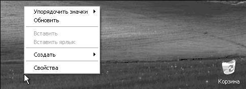 Windows XP. От простого к сложному - _30.jpg