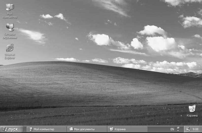 Windows XP. От простого к сложному - _34.jpg