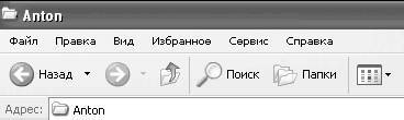 Windows XP. От простого к сложному - _78.jpg