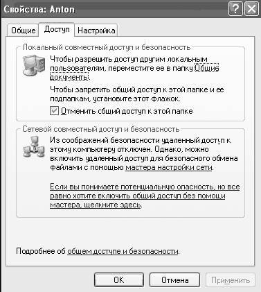 Windows XP. От простого к сложному - _81.jpg