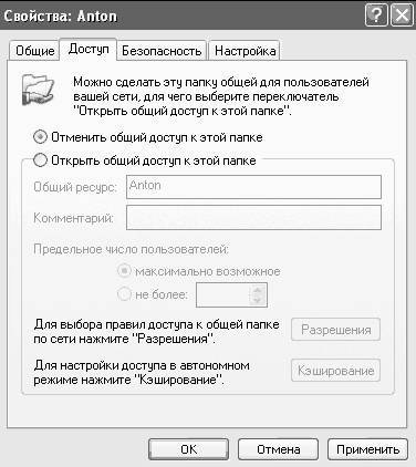 Windows XP. От простого к сложному - _82.jpg