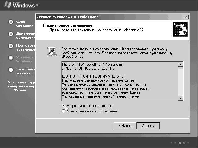 Windows XP. От простого к сложному - _15.jpg