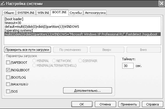 Windows XP. От простого к сложному - _259.jpg