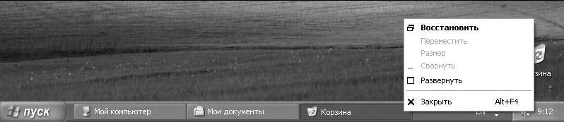 Windows XP. От простого к сложному - _35.jpg