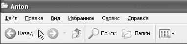 Windows XP. От простого к сложному - _80.jpg