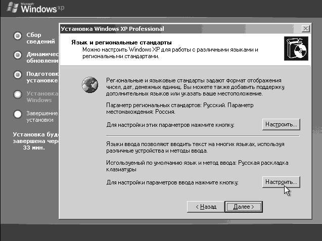 Windows XP. От простого к сложному - _16.jpg