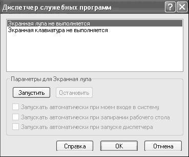 Windows XP. От простого к сложному - _162.jpg