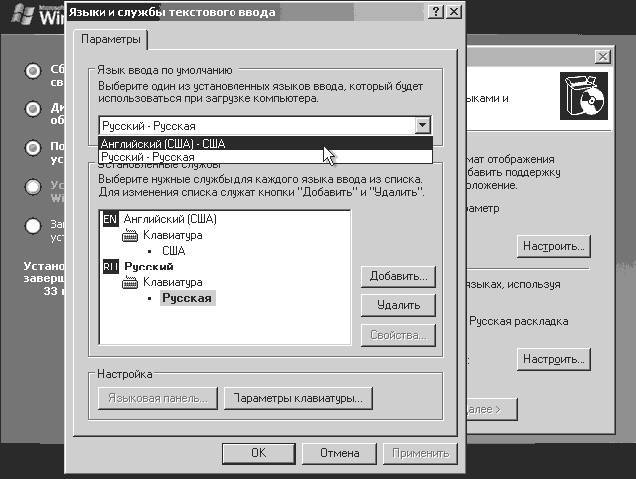 Windows XP. От простого к сложному - _17.jpg