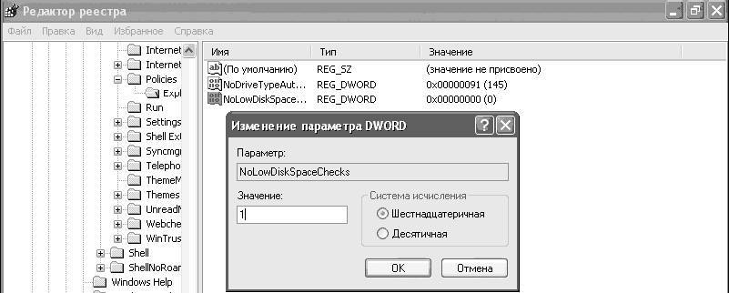 Windows XP. От простого к сложному - _249.jpg
