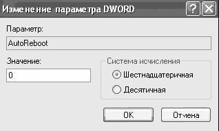Windows XP. От простого к сложному - _256.jpg