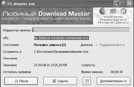 Windows XP. От простого к сложному - _319.jpg