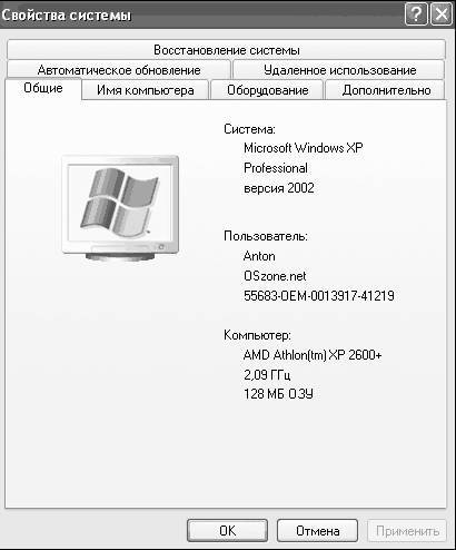 Windows XP. От простого к сложному - _223.jpg