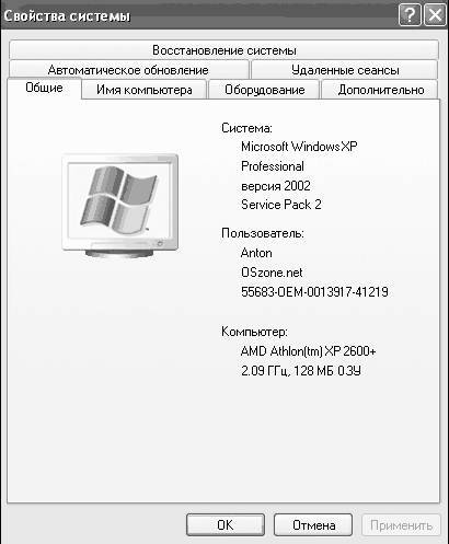 Windows XP. От простого к сложному - _224.jpg