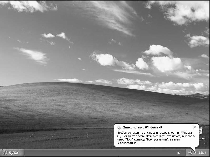 Windows XP. От простого к сложному - _24.jpg
