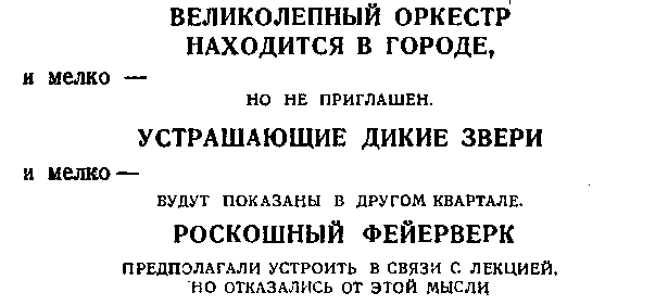 Марк Твен - image18.png