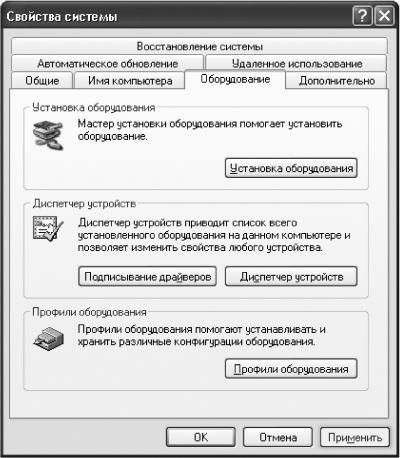 Новейший самоучитель работы на компьютере - i_025.jpg