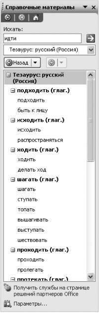 Новейший самоучитель работы на компьютере - i_111.jpg