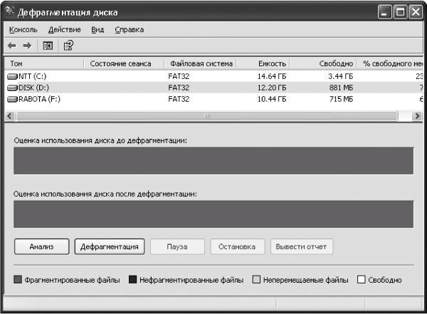 Новейший самоучитель работы на компьютере - i_285.jpg