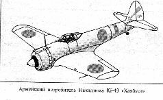 Камикадзе. Пилоты-смертники - pic_30.jpg